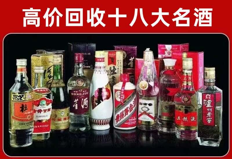 龙岩市新罗茅台酒回收