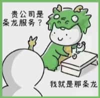 龙岩市新罗易行烟酒回收店